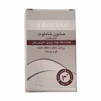 صابون شاه توت تری پلاس سیتودرم پاویژ