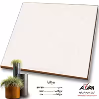 سرامیک ویتارا 80*80 کاشی آرین سرام