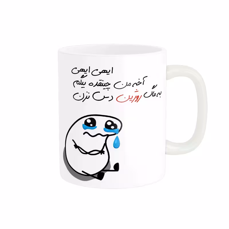 ماگ مدل شخصی روژین کد 2204