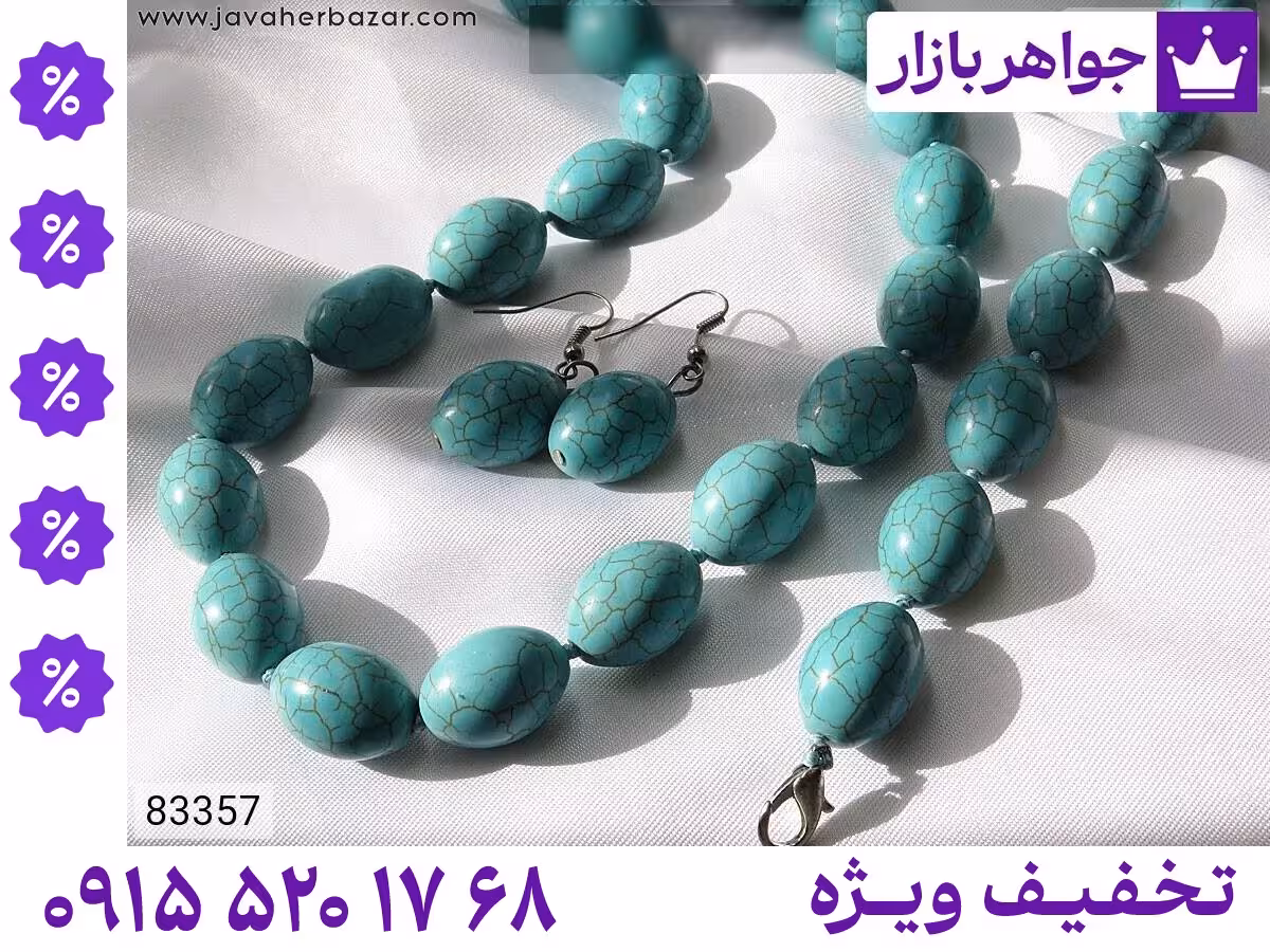 سرویس متفرقه محصول ویژه جواهربازار