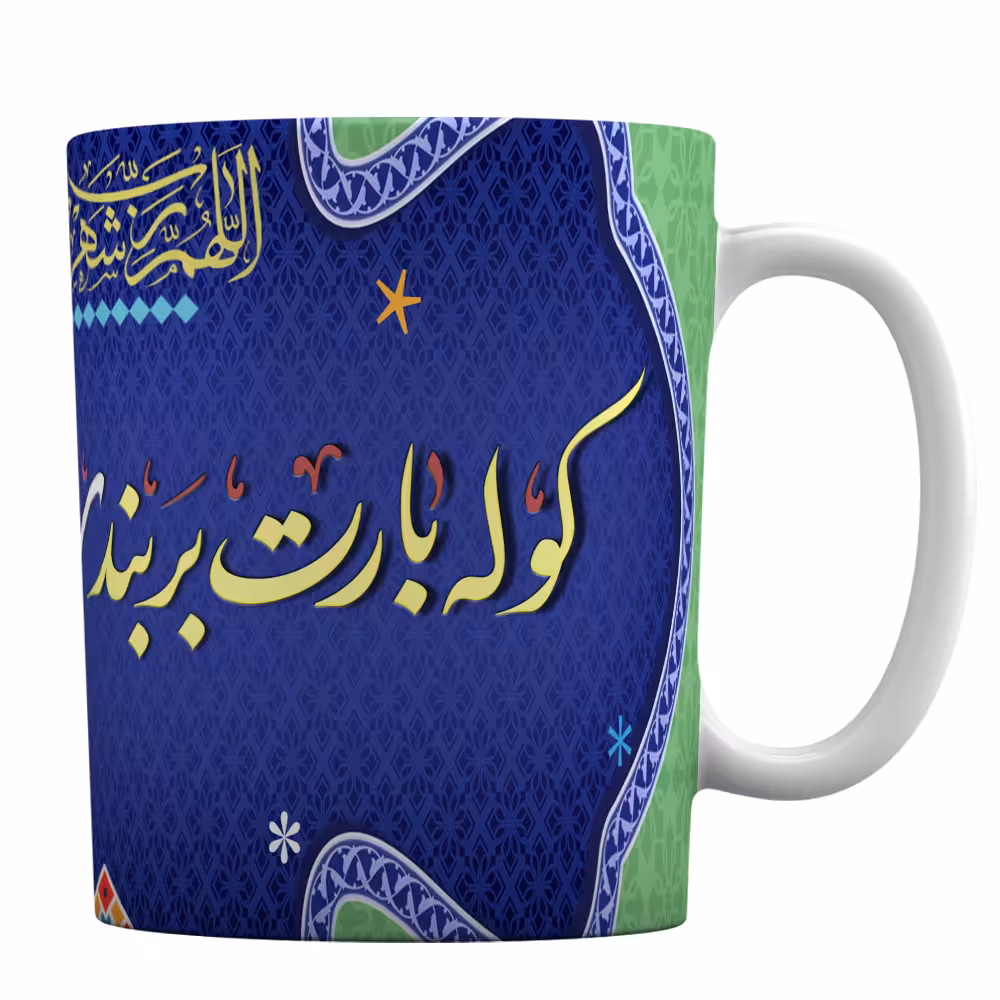 لیوان سرامیکی ماه مبارک رمضان کد 1-203