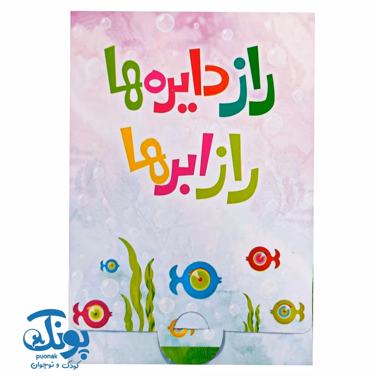 بازی راز دایره ها راز ابرها (منچ بازی)
