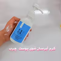 کرم ابرسان اصل برند لوسرو 275میل پوست چرب پوکه ابی