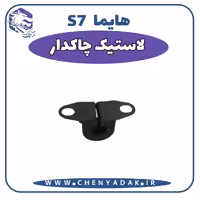لاستیک چاکدار هایما S7