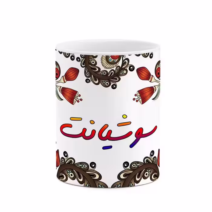 خرید ماگ-لیوان    اسم سوشیانت  سنتی گل و بته کد mgh45686