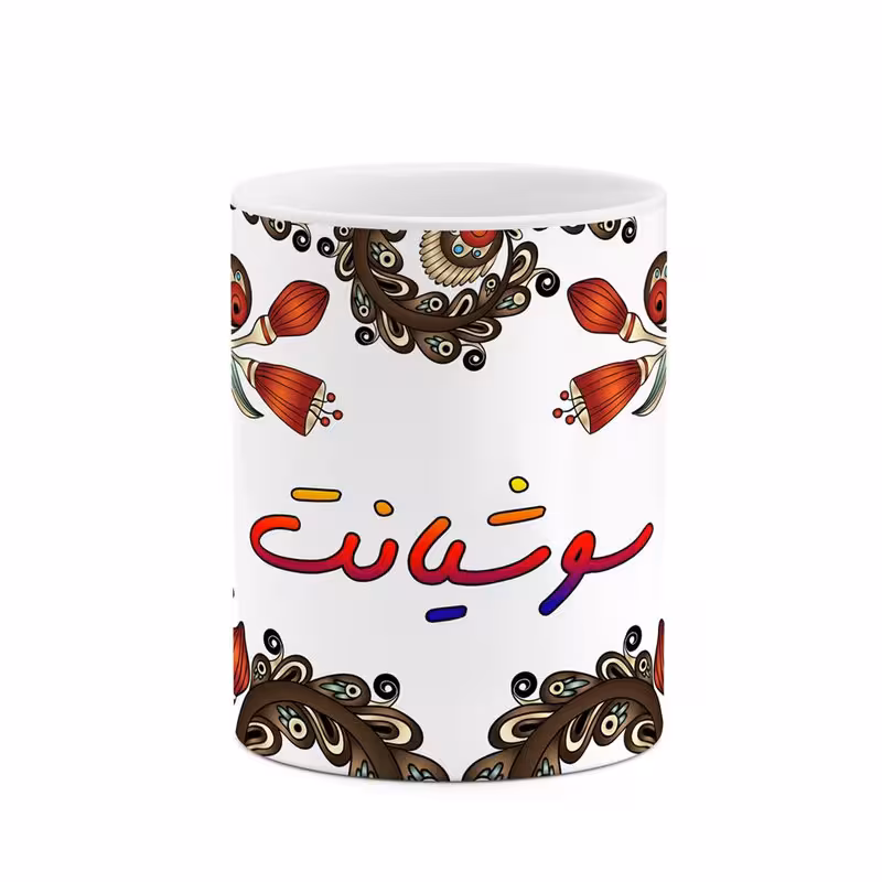 خرید ماگ-لیوان    اسم سوشیانت  سنتی گل و بته کد mgh45686