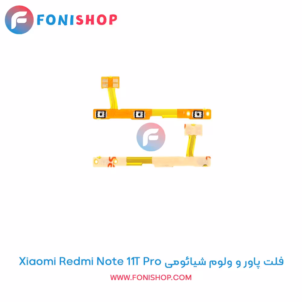 فلت پاور و ولوم شیائومی Xiaomi Redmi Note 11T Pro