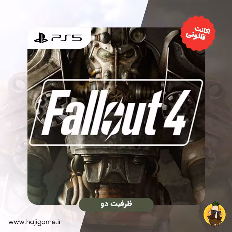 اکانت قانونی بازی Fallout 4 مخصوص ps5 | ظرفیت دو