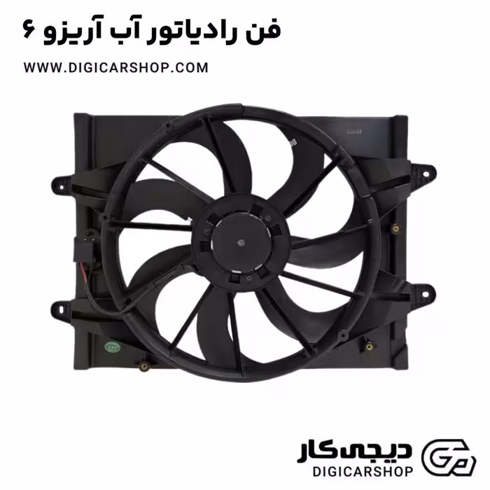 فن رادیاتور آب آریزو 6