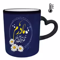 خرید ماگ-لیوان حرارتی  دسته ساده  روز مادر کد 17