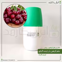 مام زیر بغل گیاهی رایحه آلبالو برند irancosmed