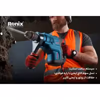 دریل بتن کن 48 میلیمتری 1500 وات رونیکس مدل 2748