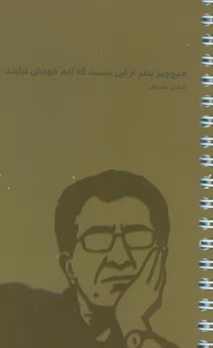 دفتر یادداشت خط دار لیست کارهای من (TO DO LIST،کد R112)