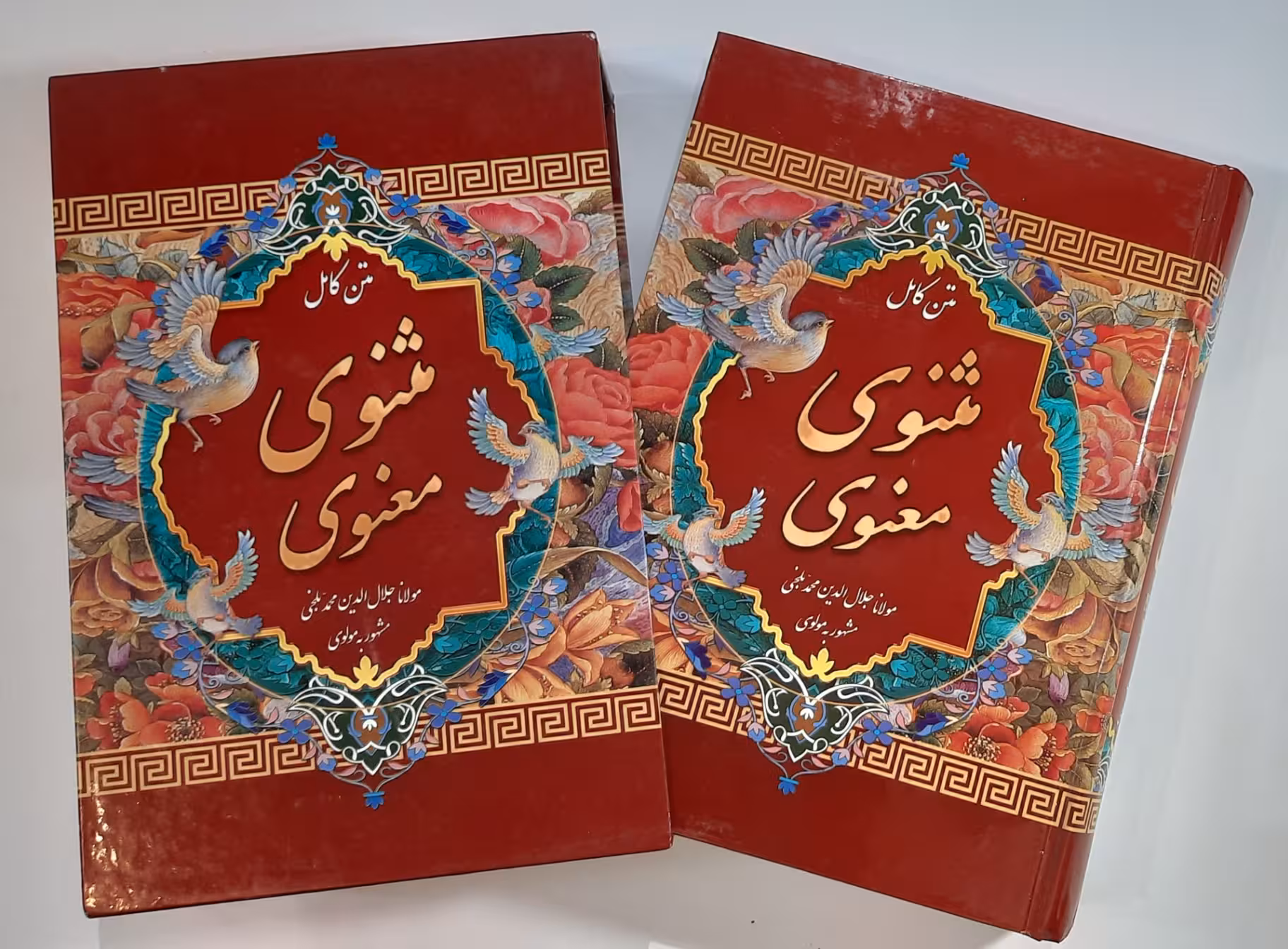 مثنوی معنوی