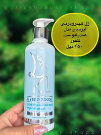 ژل هیدرودرمی آبرسان مدل هیدرابوست لتفور hydro boost let four