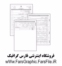 کتاب "دانش فنی تخصصی تربیت بدنی"