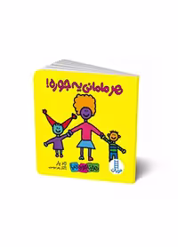 هر مامانی یه جوره! (تادپار)
