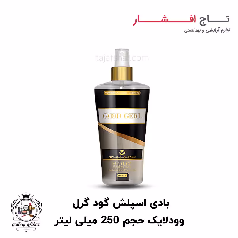 بادی اسپلش وودلایک مدل گود گرل