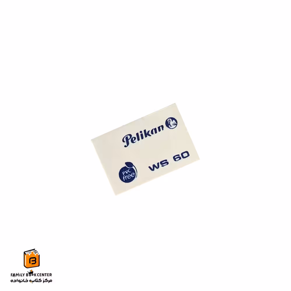 پاک کن سفید کوچک پلیکان (Pelikan)