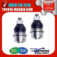 سیبک طبق پایین تویوتا پرادو 2007-2009 انواع برندهای معتبر