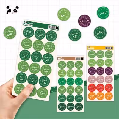 لیبل برچسب اسم سبزیجات