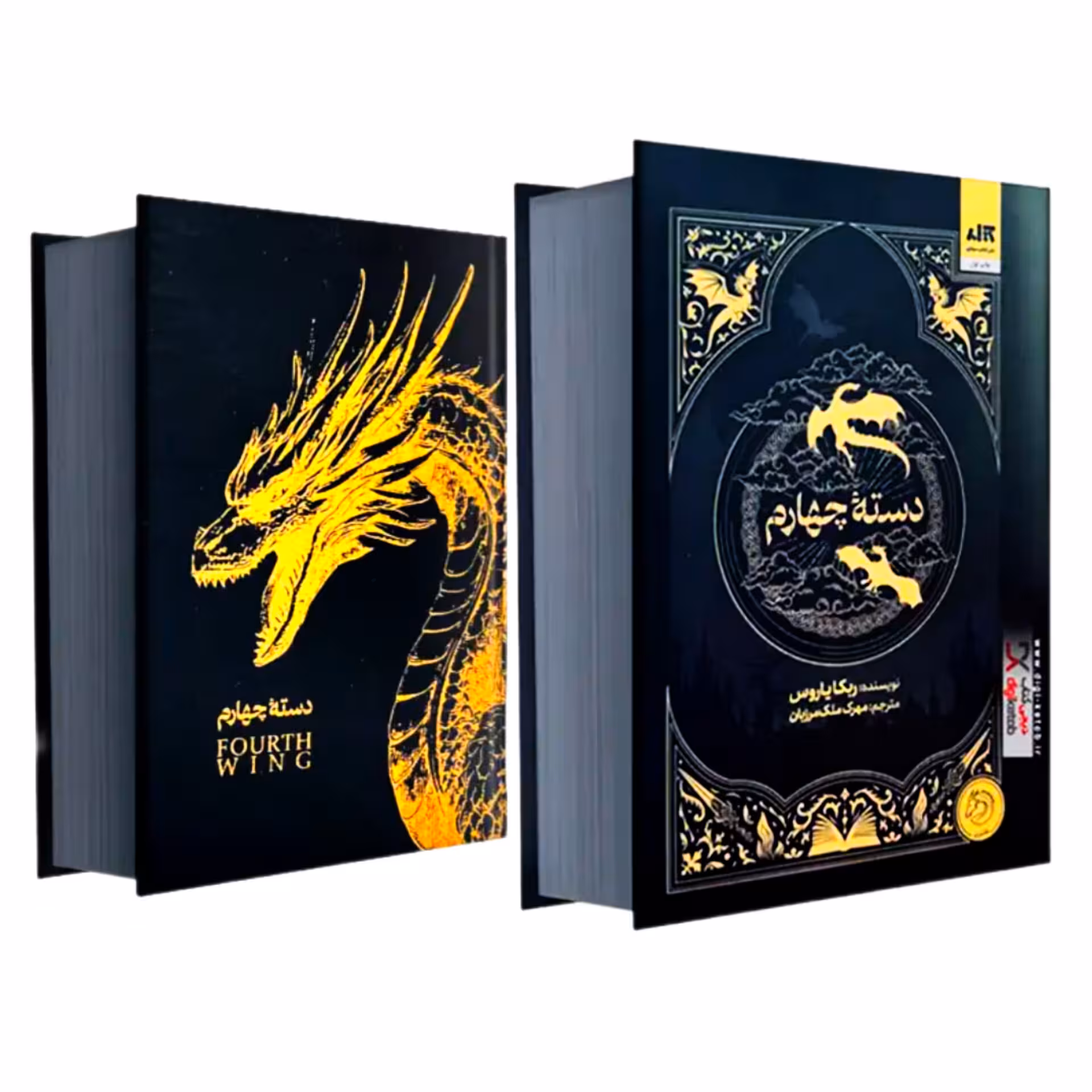 کتاب دسته چهارم جلد گالینگور لب رنگی