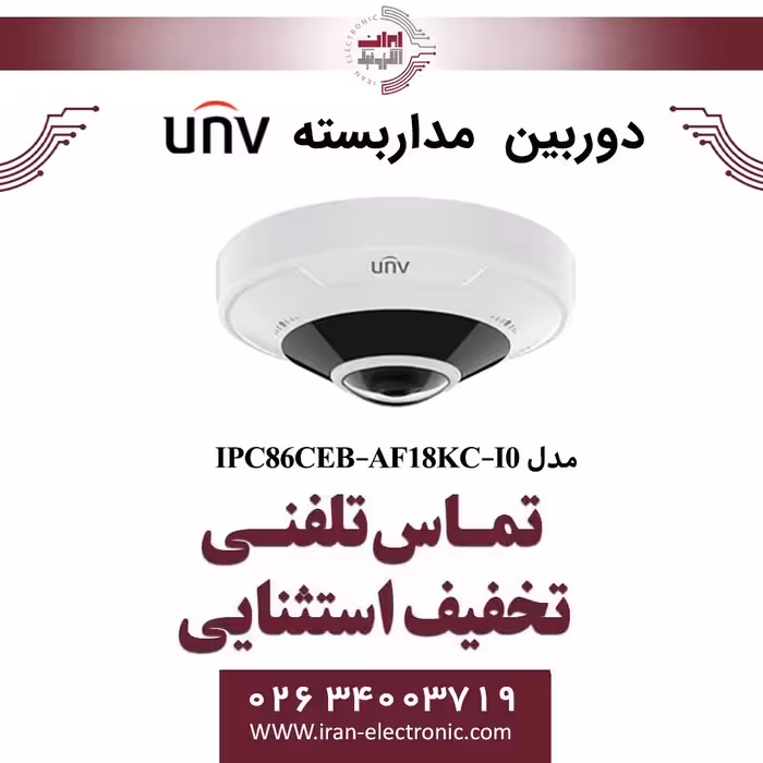 دوربین مداربسته IP چشم ماهی (Fish-eye) یونی ویو مدل UNV IPC86CEB-AF18KC-I0