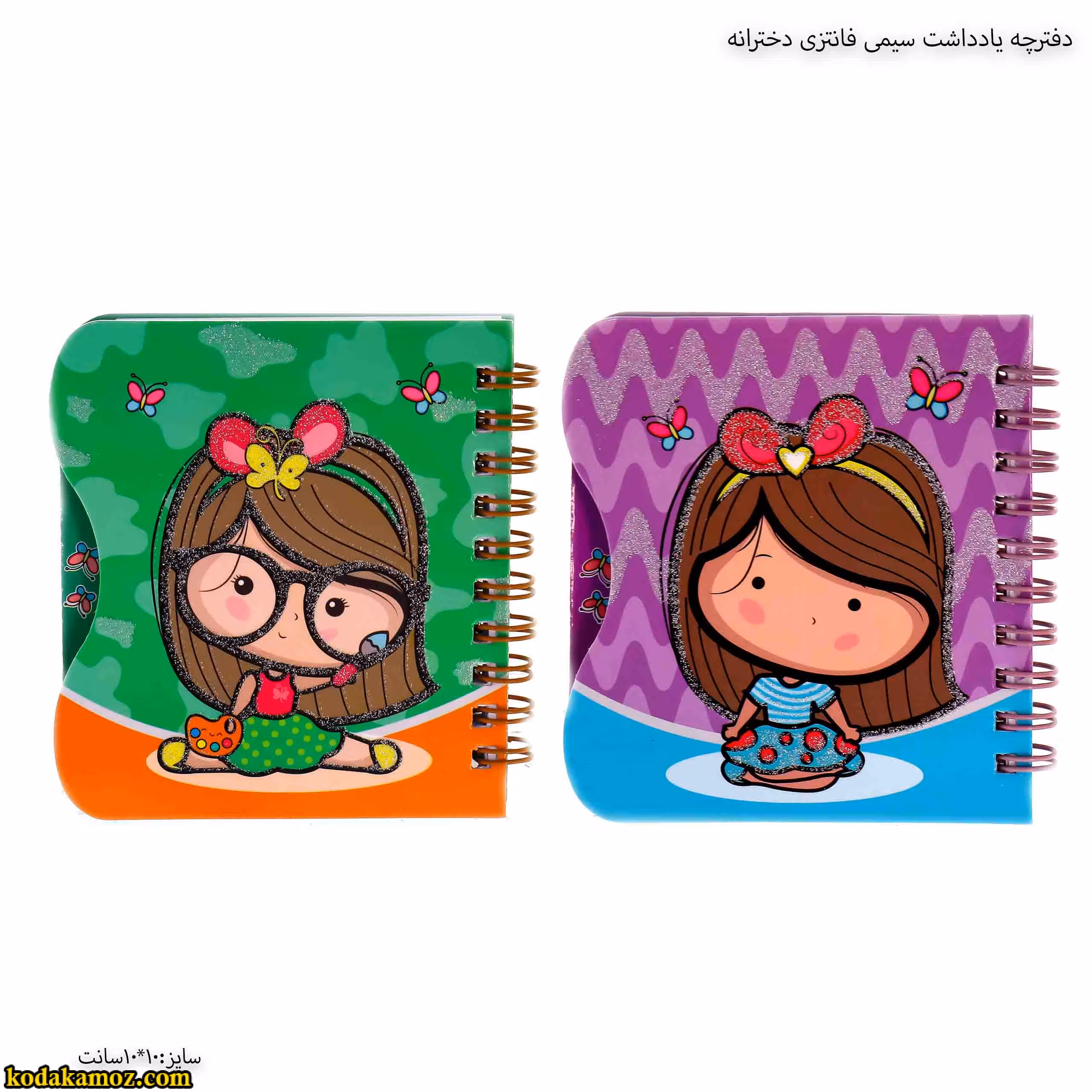 دفترچه یادداشت سیمی فانتزی دخترانه
