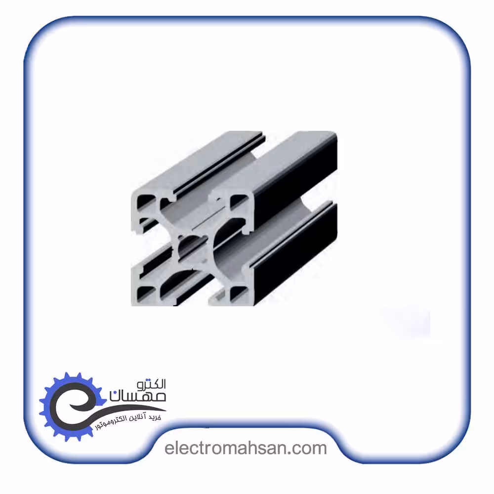 پروفیل آلومینیوم شیاردار 40 در 40 شیار 10 میلیمتر سبک L