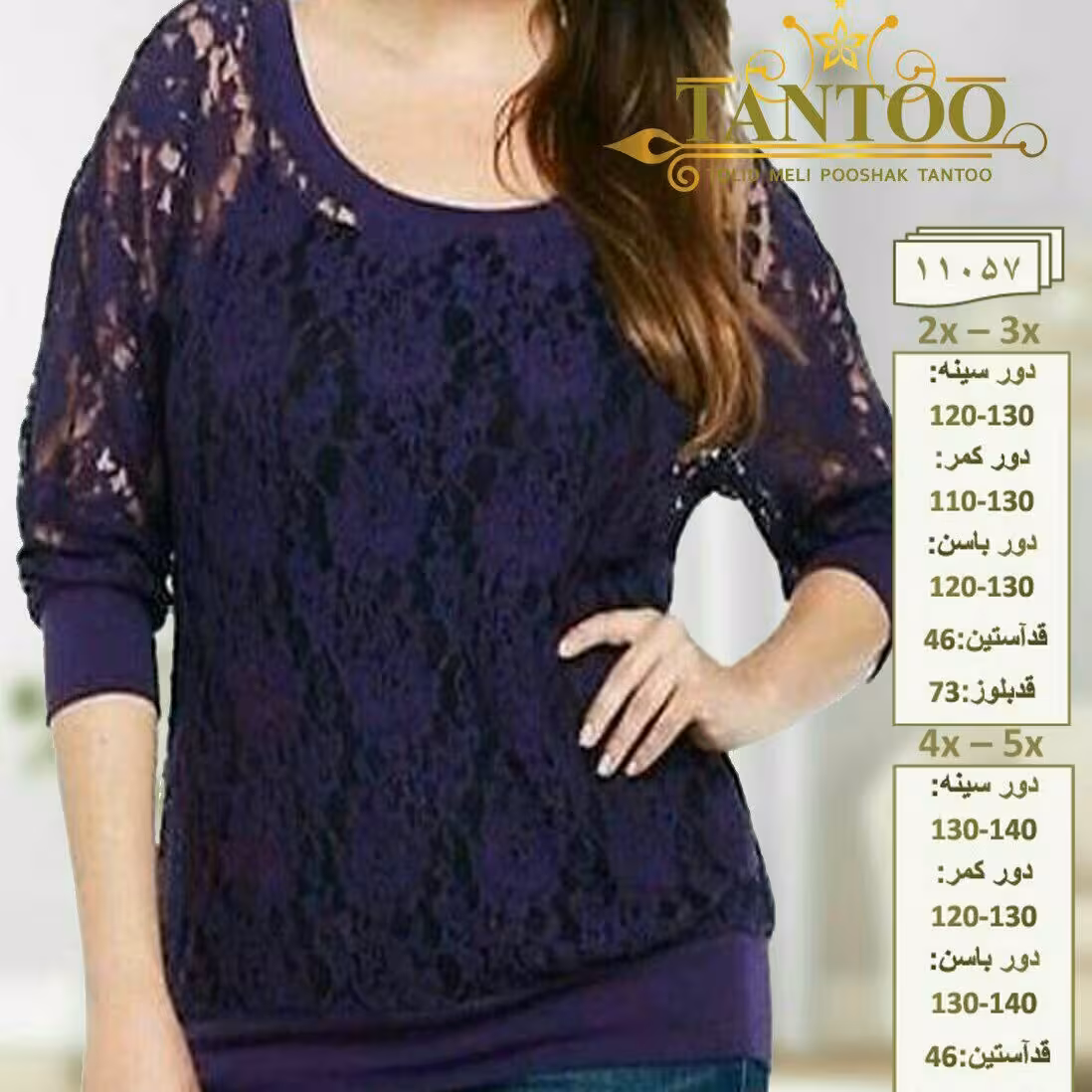 ست دوتکه: بلوزمجلسی دانتل باتاپ