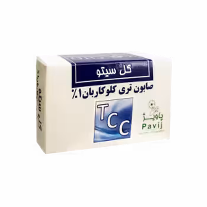 صابون تری کلو کربان ( TCC) گل سیتو GOL CITO 1% TRICLOCARBAN (TCC) SOAP