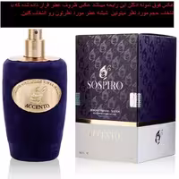 عطر مردانه و زنانه (سوسپیرو اکسنتو) طبع خنک شرقی چوبی.  انتخاب حجم به دلخواه