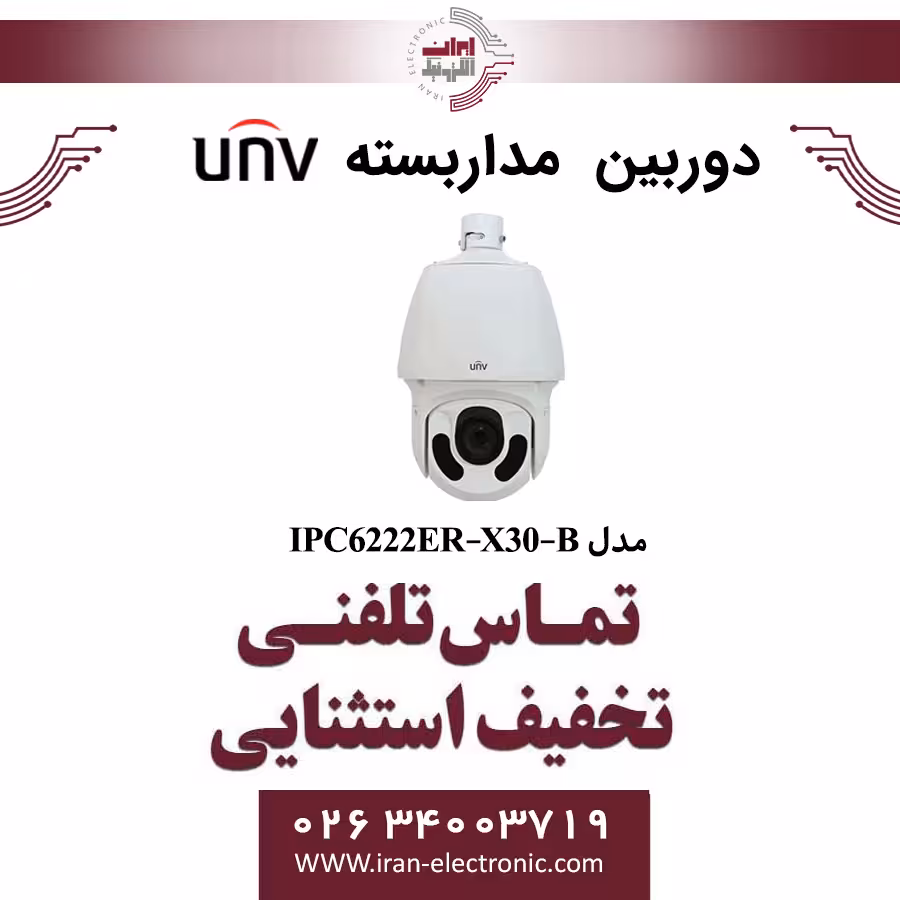 دوربین مداربسته IP اسپید دام یونی ویو مدل UNV IPC6222ER-X30-B