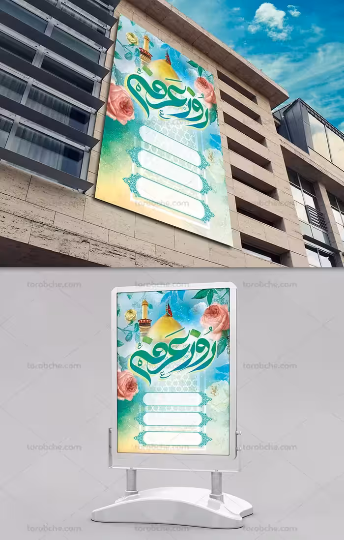 بنر اطلاع رسانی روز عرفه لایه باز | گرافیک با طعم تربچه