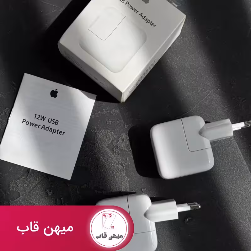 آداپتور اورجینال آیپد (12 وات) - کد (68529)