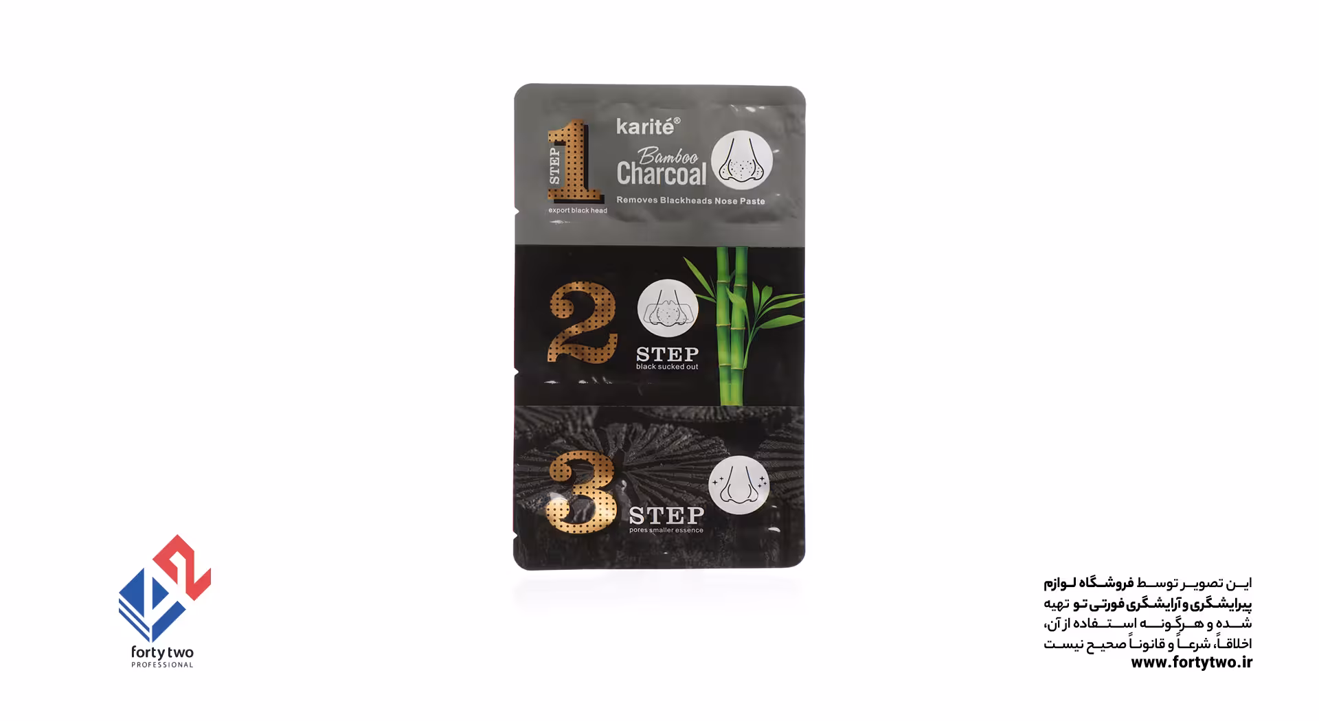 ماسک بینی (چسب پاکسازی) سه مرحله ای karite  با عصاره ذغال