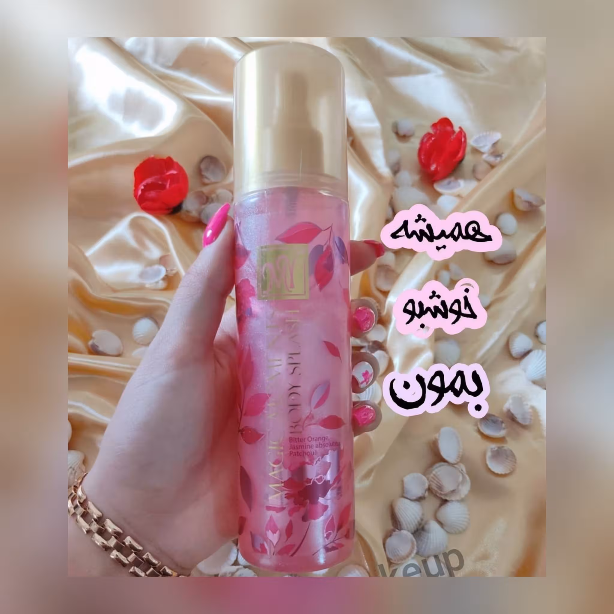 بادی اسپلش زنانه شاین دار مای مدل Magic Moment حجم 200میل