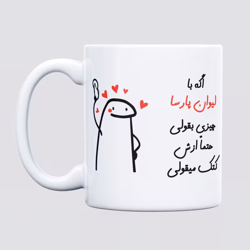 خرید ماگ-لیوان کتک میقولی پارسا