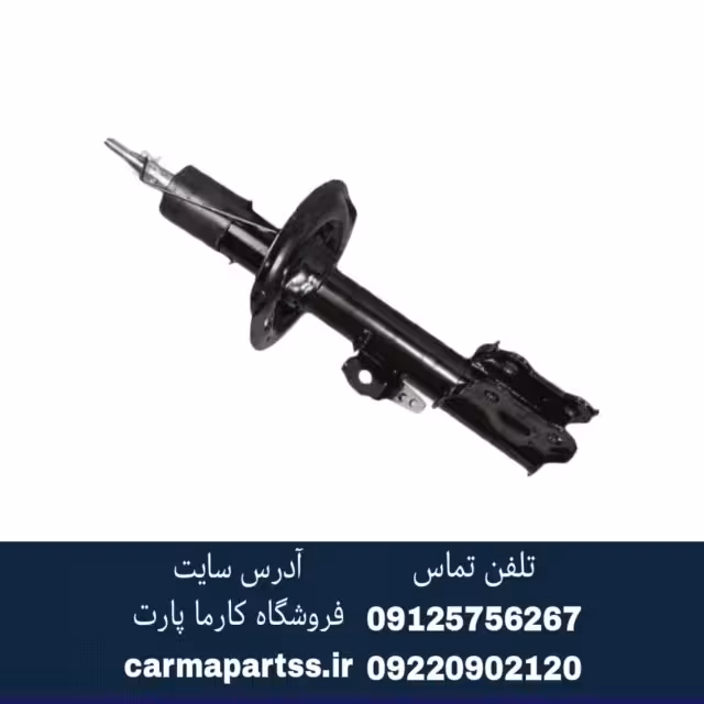 کمک فنر جلو راست لخت طرح 1 چانگان CS35 اصلی