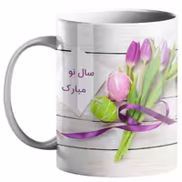 خرید ماگ-لیوان  عید نوروز کد n4