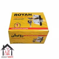 قفل کمدی رویان برنجی