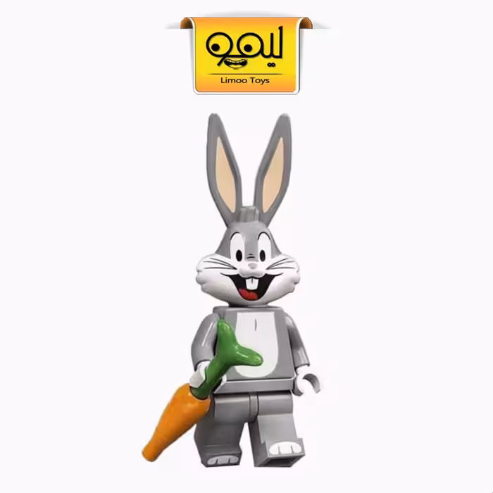 مینی فیگور لگویی bug bunny