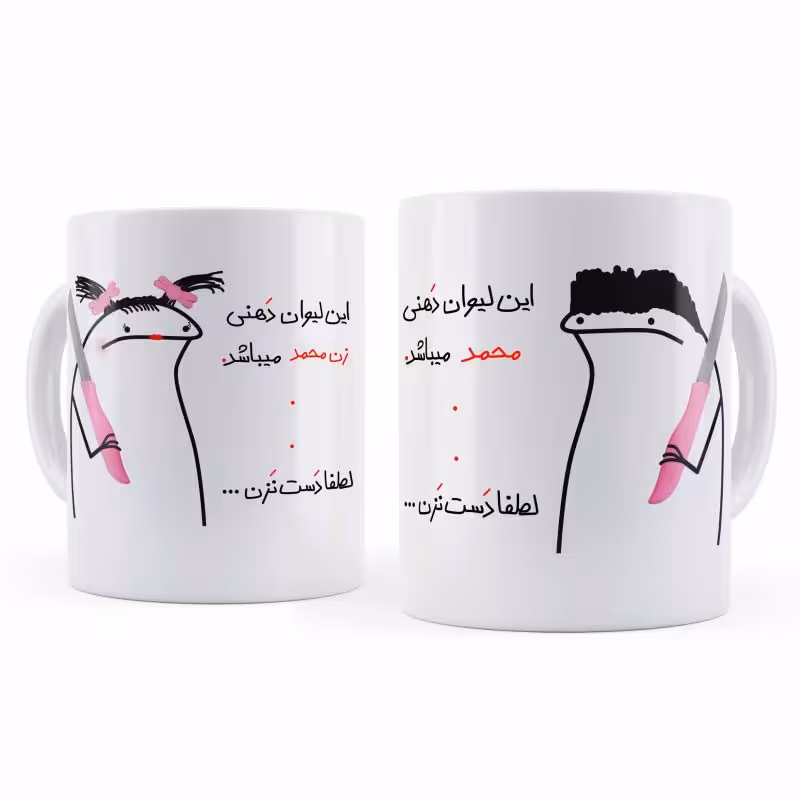 خرید ماگ-لیوان  محمد و زن محمد مجموعه 2 عددی