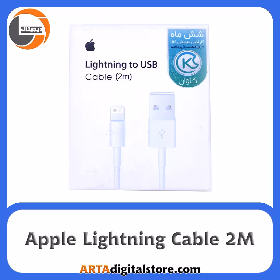 کابل Lightning Apple 2M