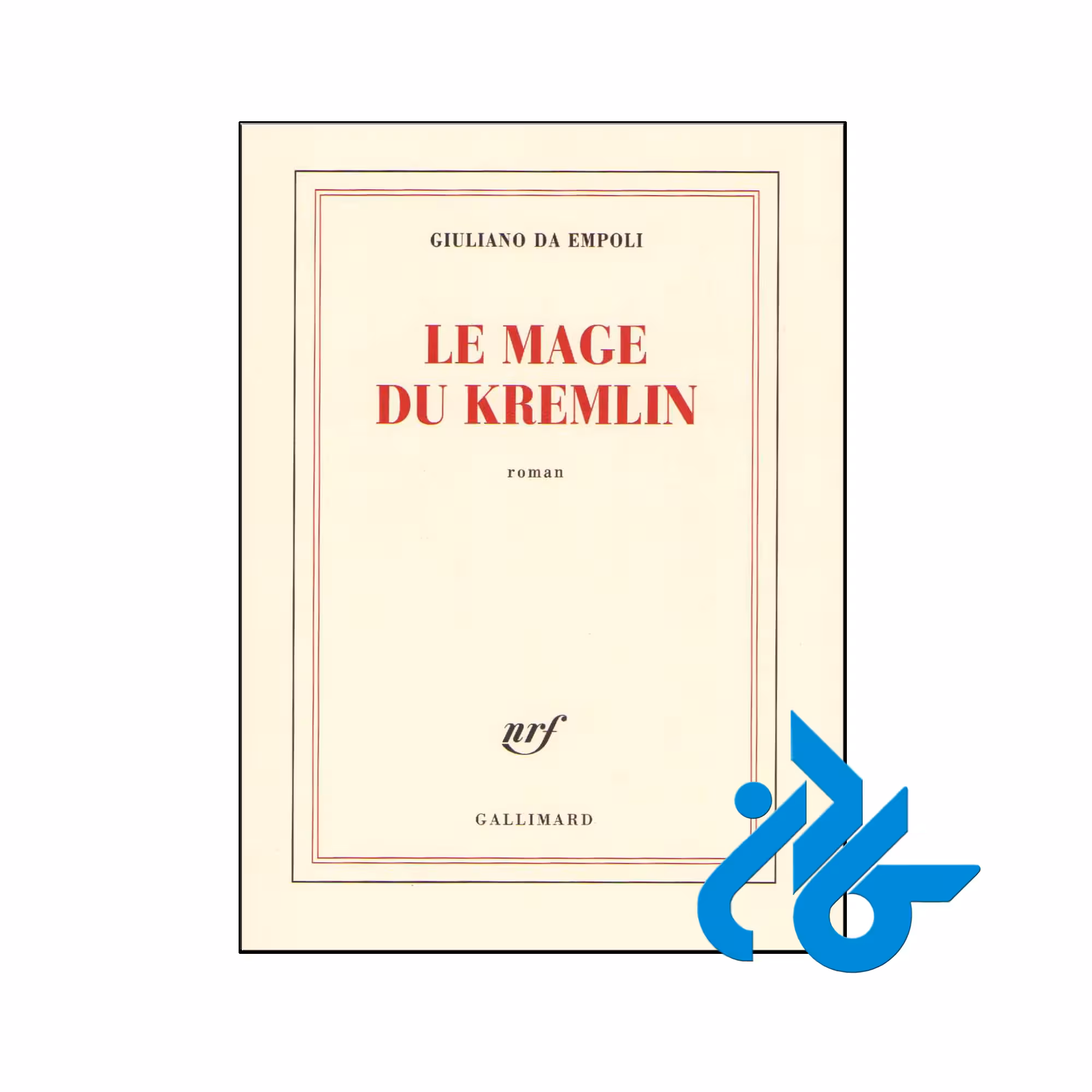 خرید و قیمت کتاب Le Mage du Kremlin از فروشگاه کادن