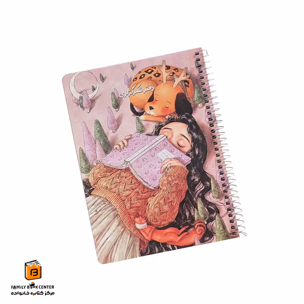 دفتر شکرگزاری 80 برگ صورتی سویل (SEVIL)