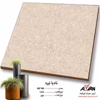 سرامیک نادیا تیره 60*60 کاشی آرین سرام