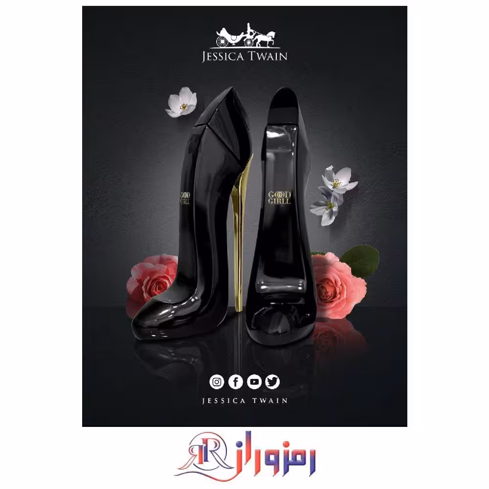 ادکلن گودگرل شرکت جسیکا تواین
