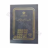 دفتر رسید مدارک تحصیلی 80 برگ