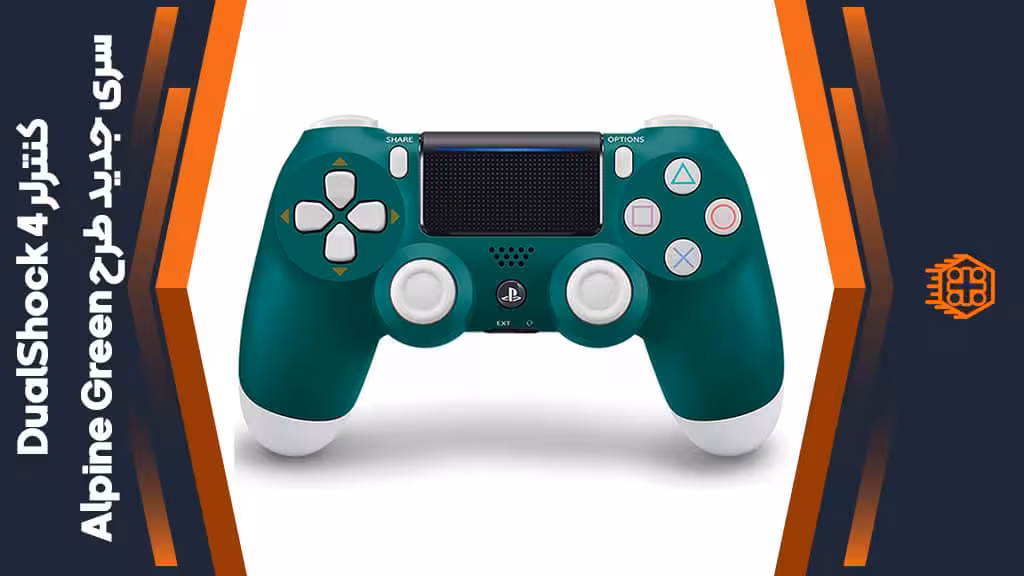 کنترلر DualShock 4 سری جدید – رنگ Alpine Green